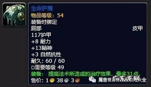 怀旧服德鲁伊天赋