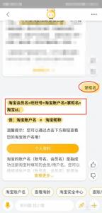 怎么修改淘宝会员名