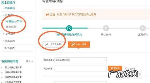 怎么查询电费户号