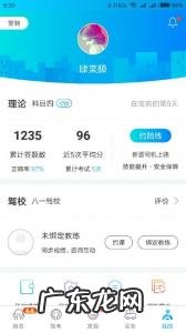 怎么查询驾考成绩