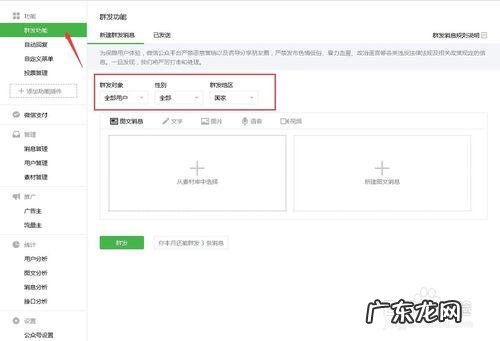 怎么登录微信公众号