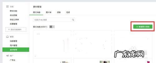 怎么登录微信公众号