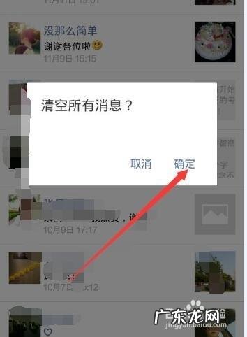 怎么删除朋友圈的内容