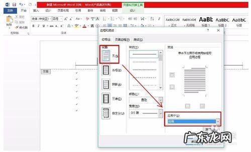 怎么删除页眉页脚