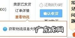 怎么判断卖家虚假发货