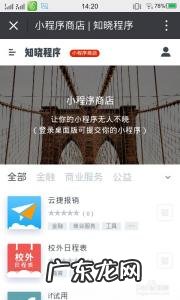 怎么制作微信小程序