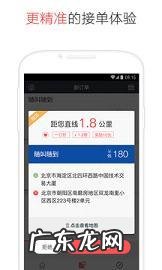 怎么加入易到专车司机