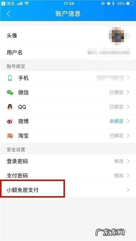 怎么取消饿了么自动续费