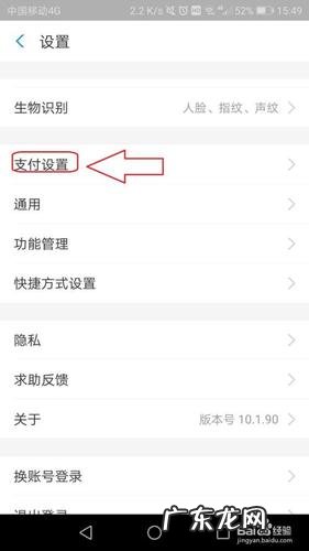 怎么取消饿了么自动续费
