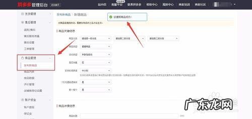 怎么在拼多多上面卖东西