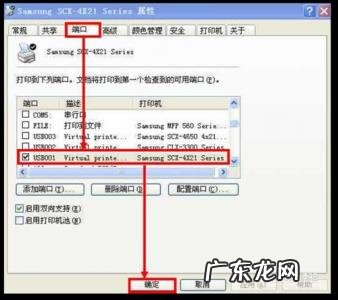 怎么安装打印机到电脑