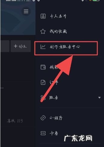 怎么开抖音直播
