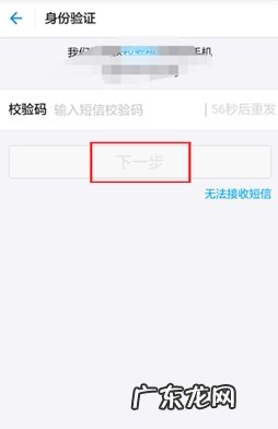 怎么强制开通花呗