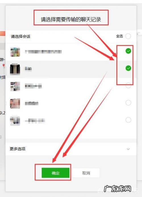 怎么找回以前的微信