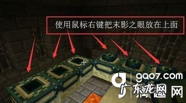 怎么找末地传送门