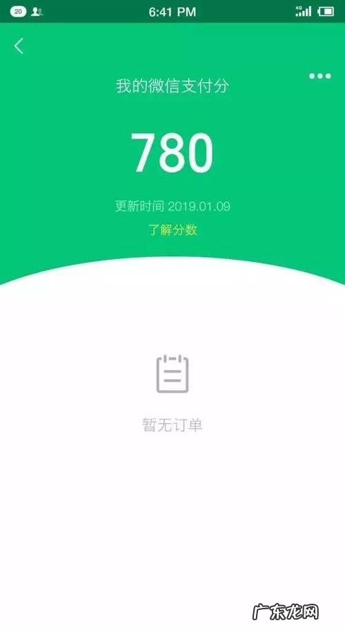 怎么提升芝麻信用分