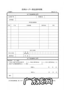 怎么查水费的用户编号