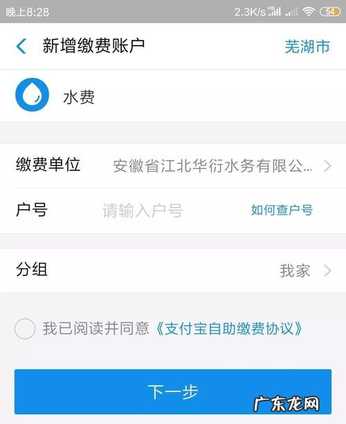 怎么查水费的用户编号