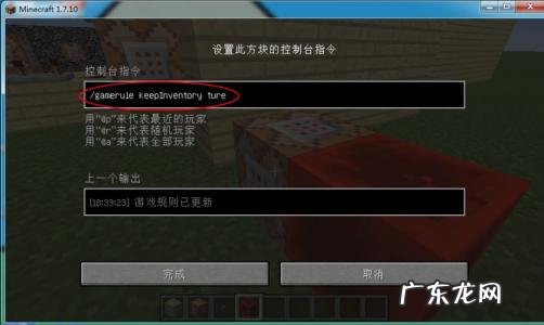 怎么获得命令方块