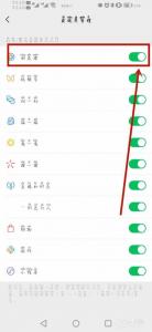 怎样关闭朋友网