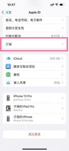 怎样关闭苹果自动续费