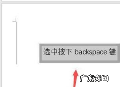 怎样删除空白页