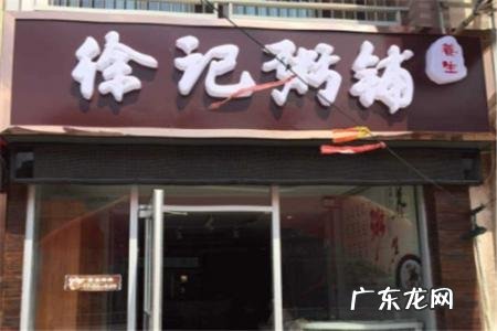 怎样加盟开店