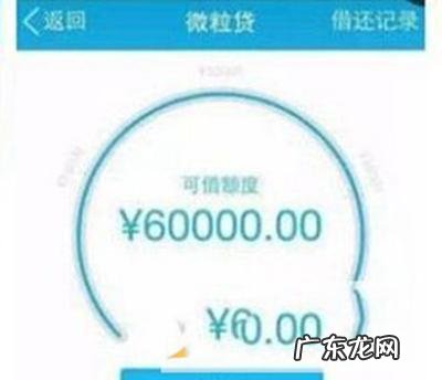 怎样开通微粒贷借钱