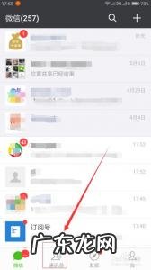 怎样把微信好友推荐给别人