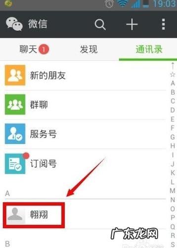 怎样把微信好友推荐给别人