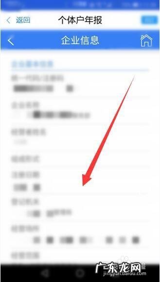 怎样查看自己燃气户号