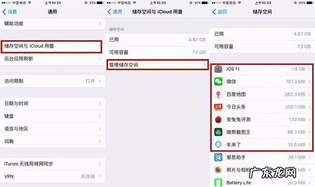 怎样清理储存空间不足