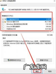 怎样清理电脑内存