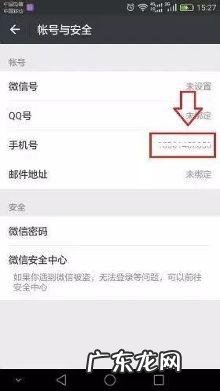 怎样申请微信小号