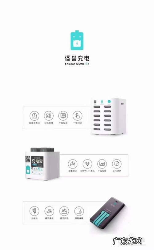 怪兽充电宝代理加盟