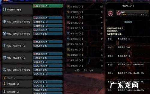 怪物猎人世界双刀配装