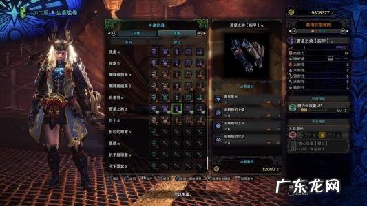 怪物猎人世界武器幻化