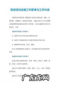 总经理工作职责