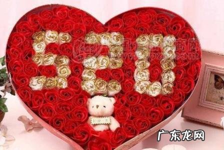 情人节送啥礼物好
