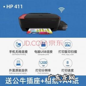 惠普打印机怎么无线连接电脑