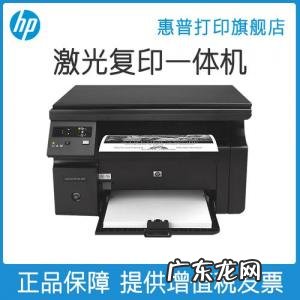 惠普1136打印机