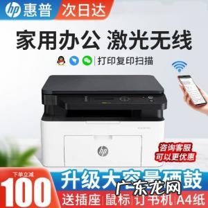 惠普1136打印机驱动