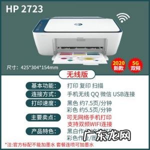 惠普打印机怎么无线打印