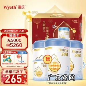 惠氏奶粉最新包装