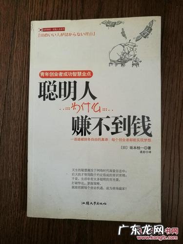 成功人士的创业故事