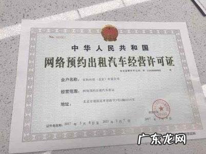 成都滴滴快车加盟条件