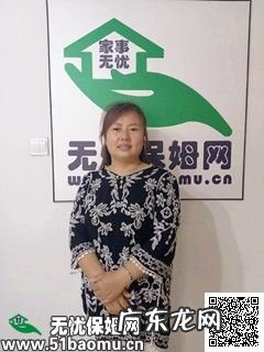 我开家政公司的经历