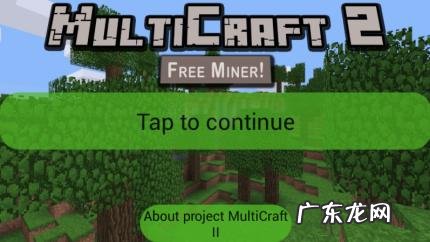 我的世界冒险模式