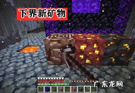 我的世界地狱堡垒指令