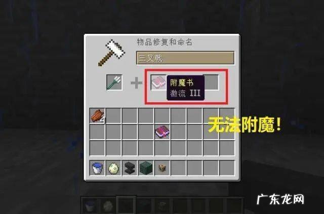 我的世界引雷怎么用